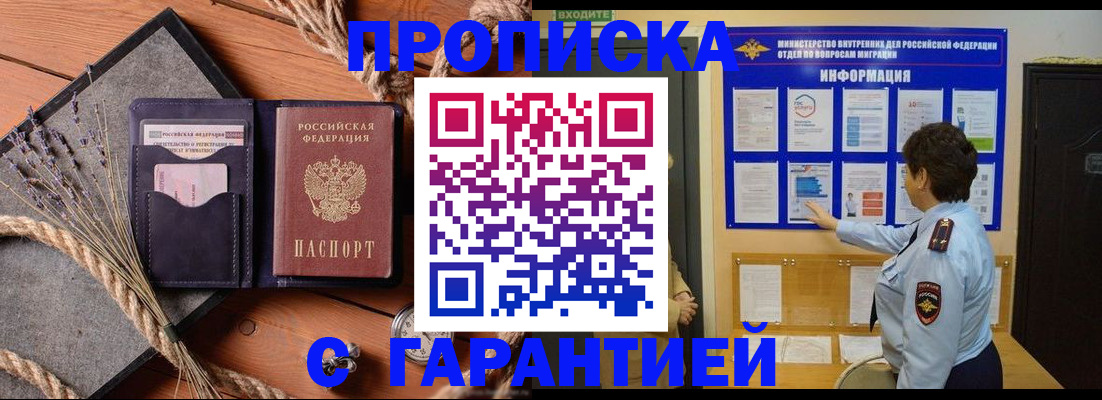 временная регистрация в Октябрьске