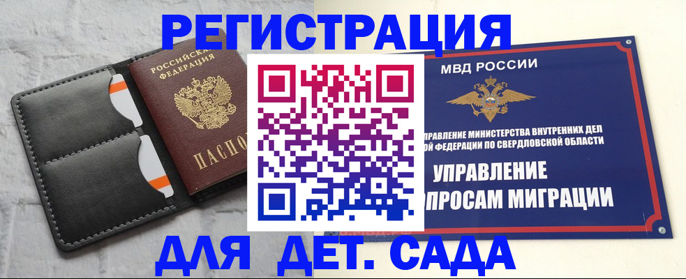 временная регистрация законно в Октябрьске