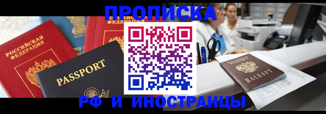 прописка 2025 в Октябрьске