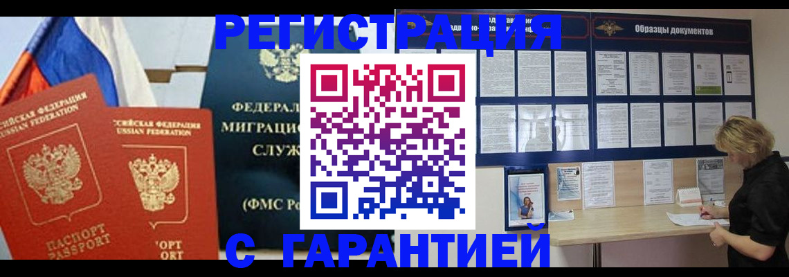 регистрация в Октябрьске