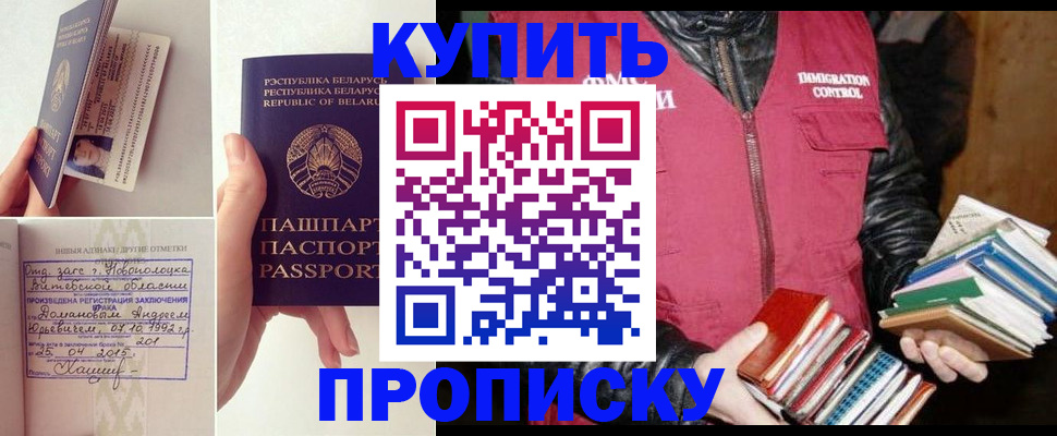 временная регистрация для всех в Октябрьске