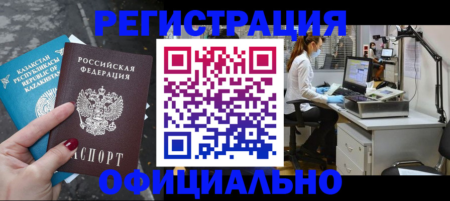 купить прописку в Октябрьске