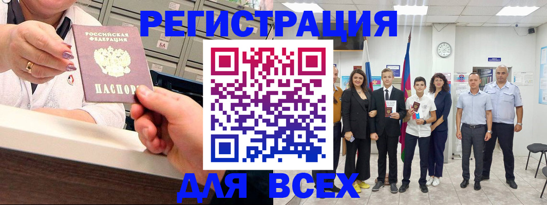 прописка для работы в Октябрьске