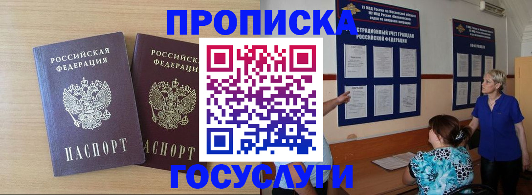 временная регистрация для школы в Октябрьске